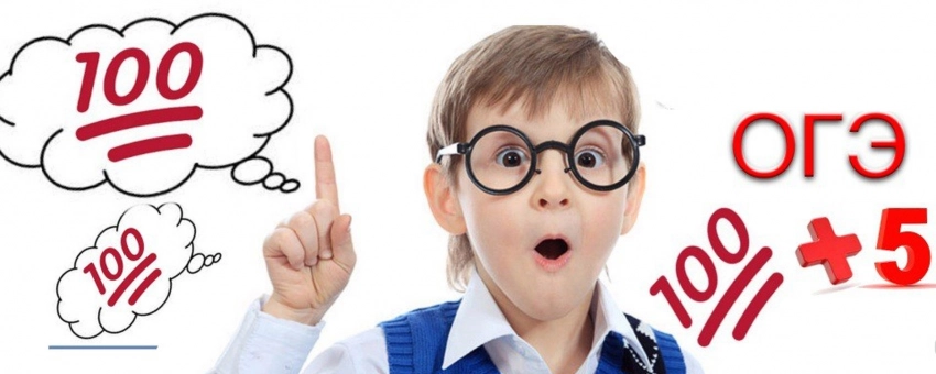 Готовимся к ОГЭ без стресса: как онлайн-курсы помогают получить высокий балл и уверенность